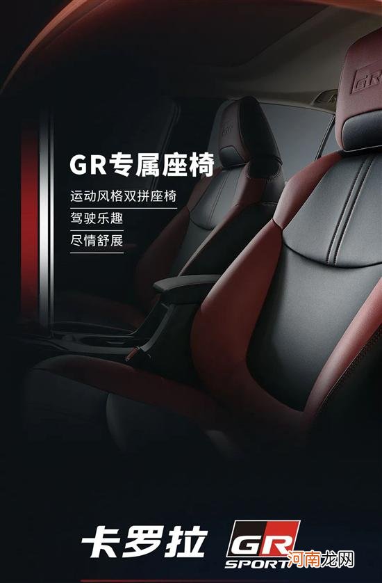 丰田卡罗拉GR SPORT版上市 售价13.68万元