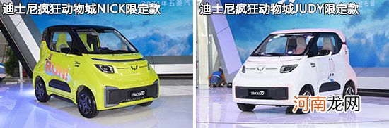 续航里程305km 五菱NanoEV实车现已到店