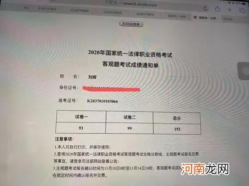 律师资格证报考条件非法律专业