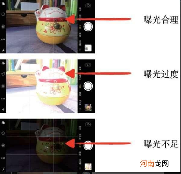 手机拍照如何合理调节曝光