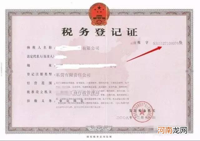 企业纳税人识别号查询 纳税人识别号是什么多少位数