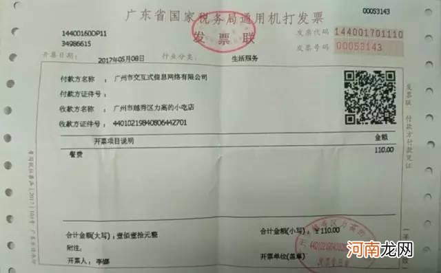 企业纳税人识别号查询 纳税人识别号是什么多少位数