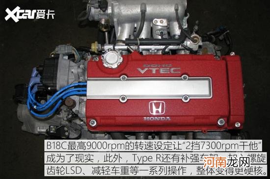 本田Integra历史回顾 进击的VTEC