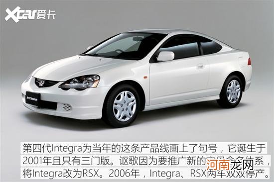 本田Integra历史回顾 进击的VTEC