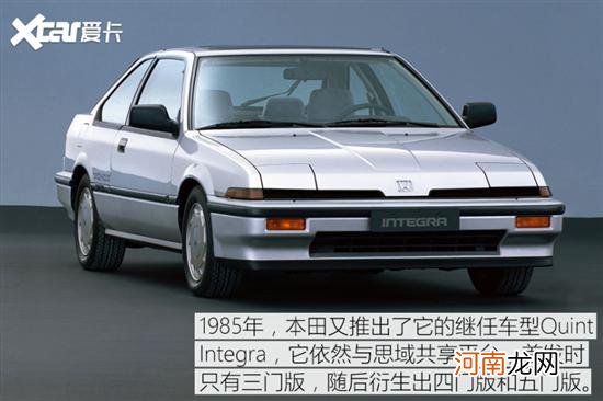 本田Integra历史回顾 进击的VTEC