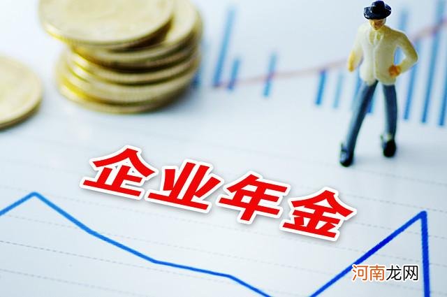 企业年金一年大概多少钱 企业年金指的是什么怎么交