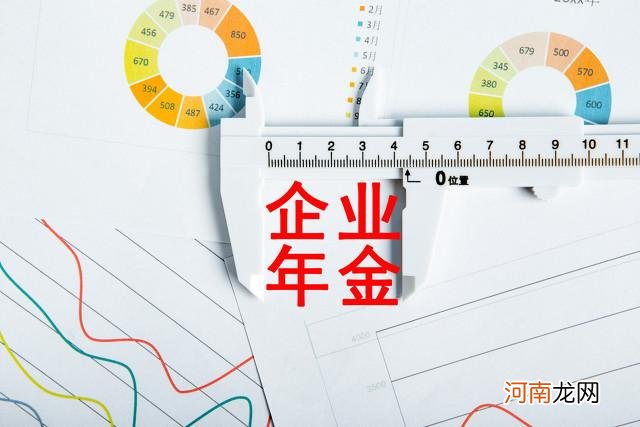 企业年金一年大概多少钱 企业年金指的是什么怎么交