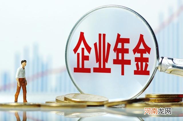 企业年金一年大概多少钱 企业年金指的是什么怎么交