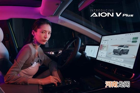 细节提升 AION V Plus将于9月29日上市