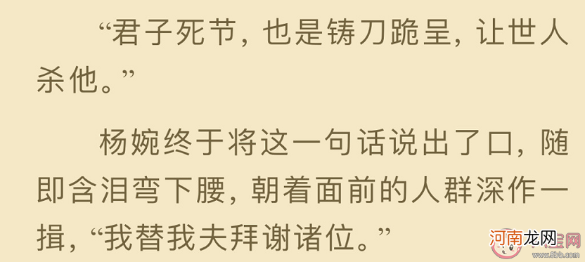 君子死节也是铸刀跪呈让世人杀他|君子死节也是铸刀跪呈让世人杀他是出自哪里 怎么理解这句话