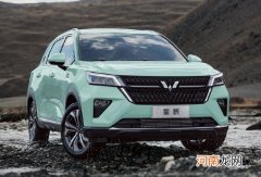 定位紧凑型SUV 五菱星辰将于今日正式上市