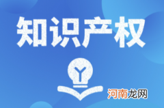 北京首个专利许可知识产权证券化项目已设立
