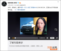 奔驰微博删除“眯眯眼”争议视频