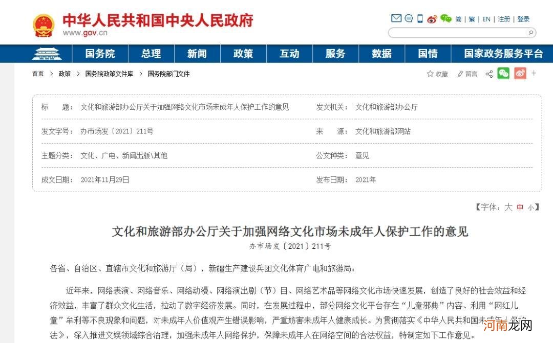 “靠娃月入15万”？2岁孩子吃播上热搜，官方出手了！