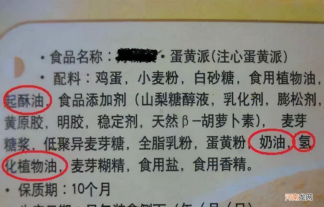 给孩子买零食，记住别买“笨蛋脂肪”，没有营养，吃多了危害健康