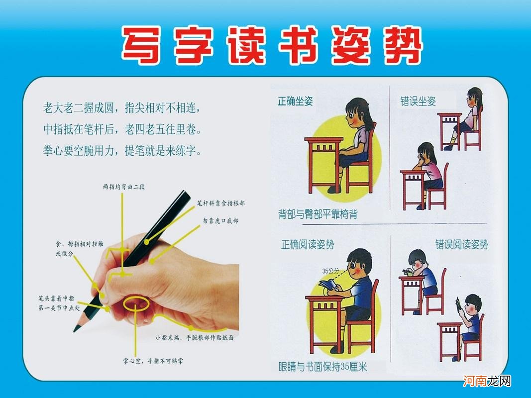 正确的握笔姿势8个要点 正确的握笔姿势有几种