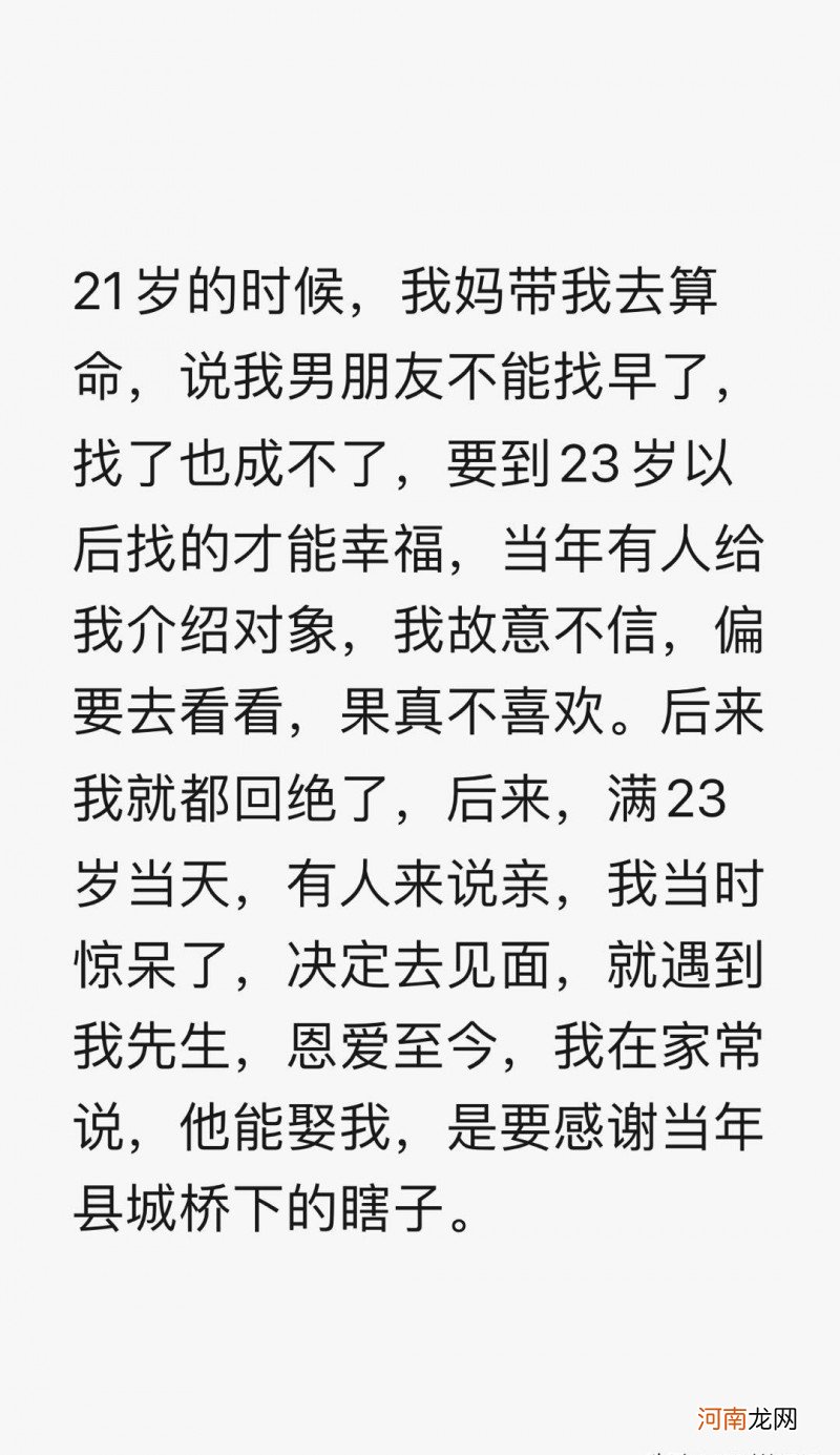 算命的说我要结3次婚 算命的说有三次婚姻可信么