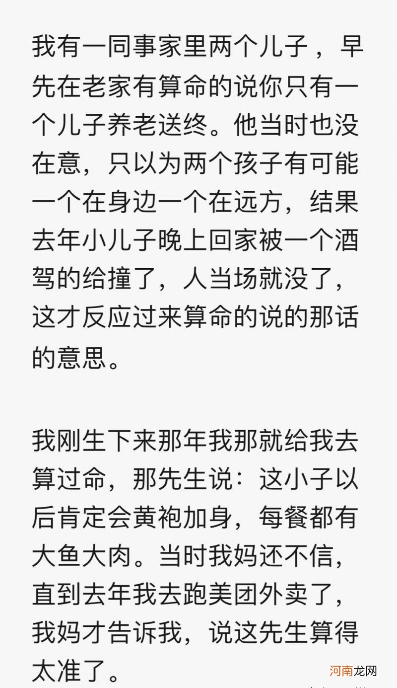 算命的说我要结3次婚 算命的说有三次婚姻可信么