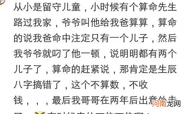 算命的说我要结3次婚 算命的说有三次婚姻可信么