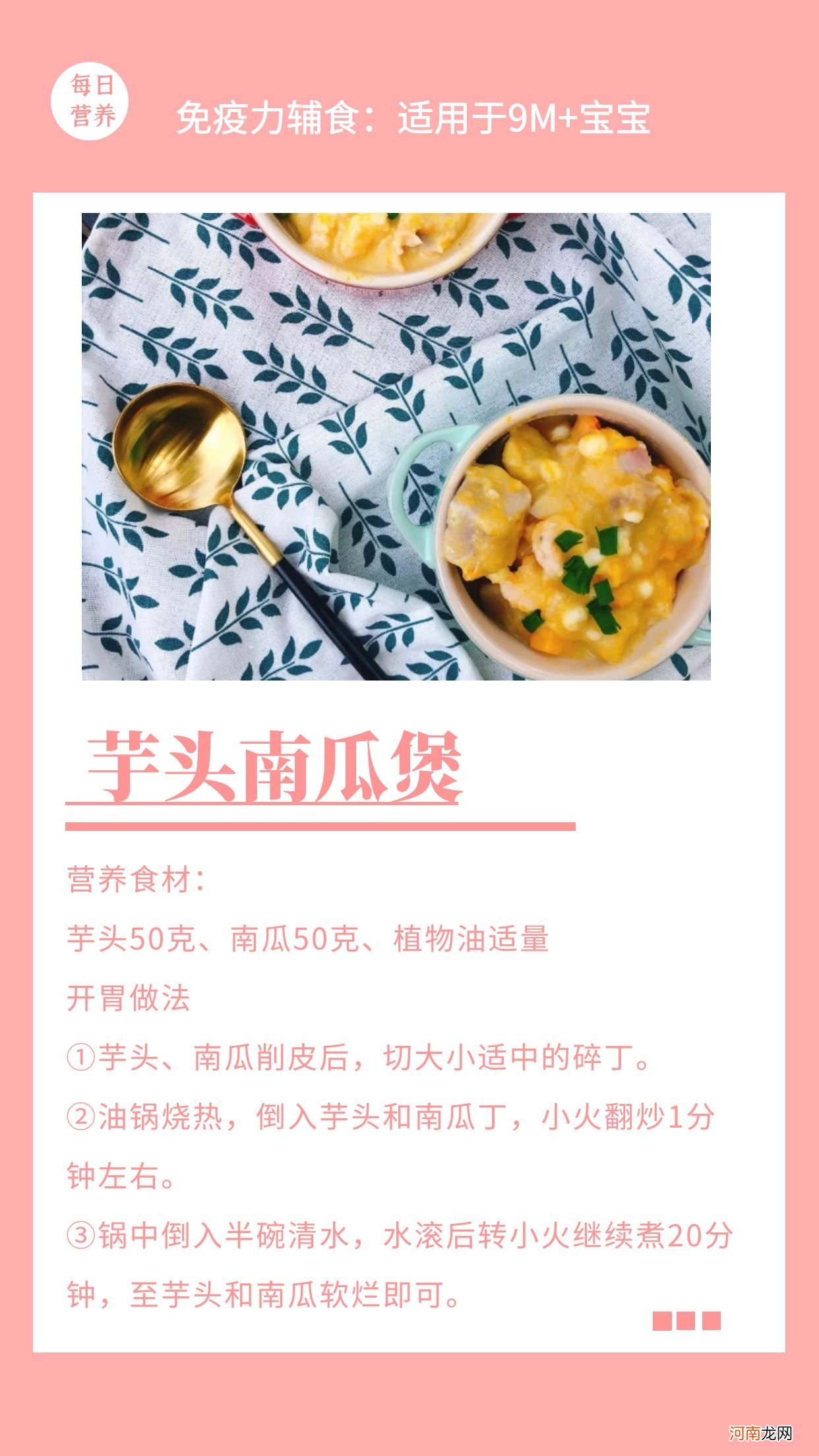 想要宝宝免疫强，少生病？这10款辅食建议冬季多吃！爸妈赶紧安排