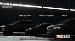 现代IONIQ 7预告图发布 定位高级纯电动SUV