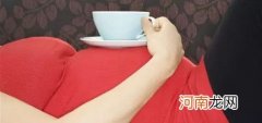 适宜孕妇饮用的茶类 怀孕期间的孕妇可以喝茶吗