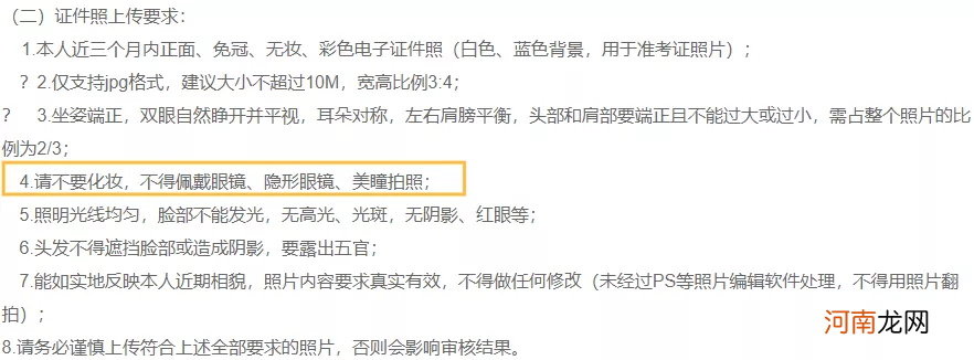 最新研究生报名证件照要求 考研照片有什么要求吗几寸