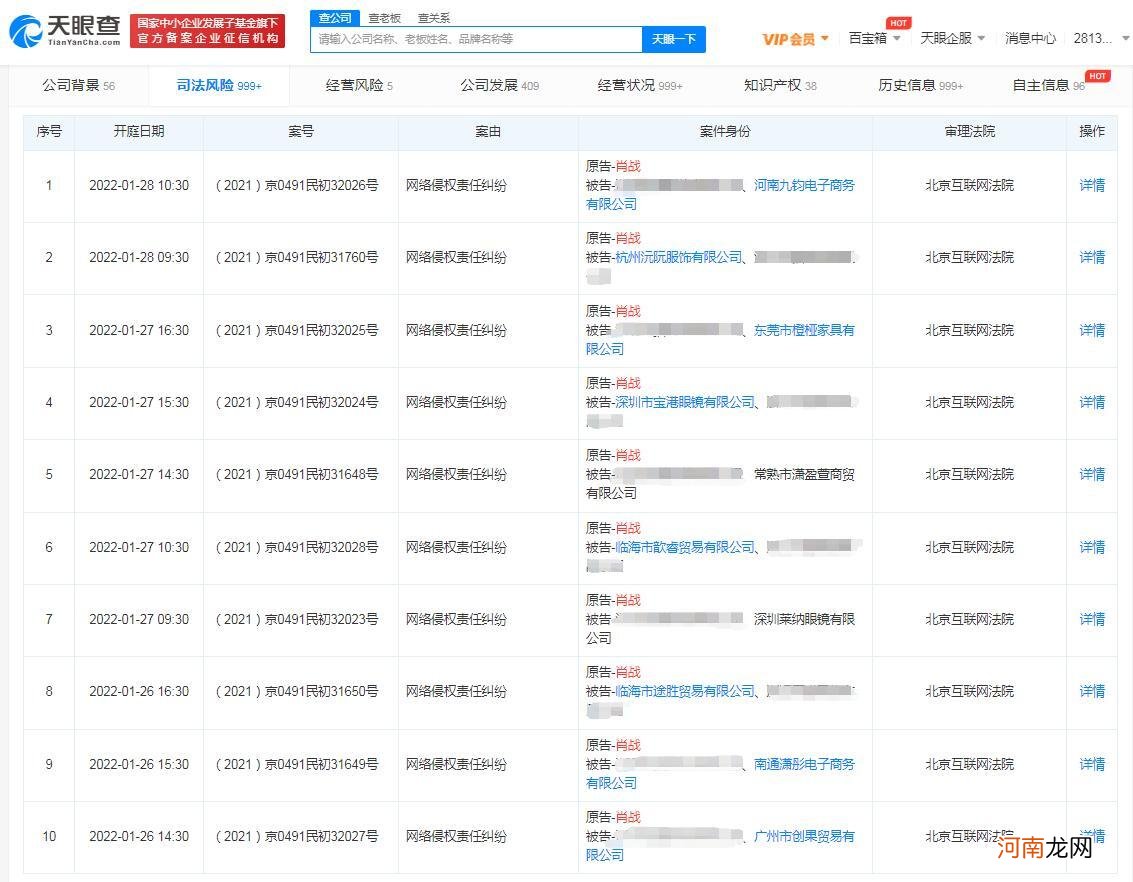 肖战起诉多家公司网络侵权，最早将于明年1月开庭