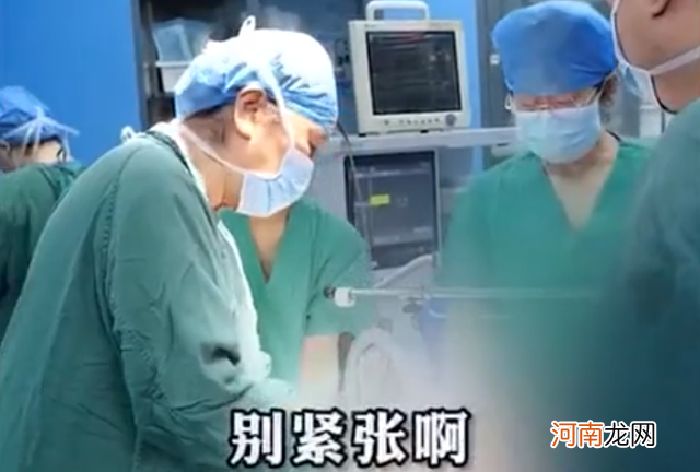 破防了！北京一医生手术台上突然收到患者“表白”：您就像我妈妈