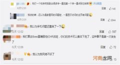 “小红书崩了”冲上热搜第二 网友：这种事不是第一次了