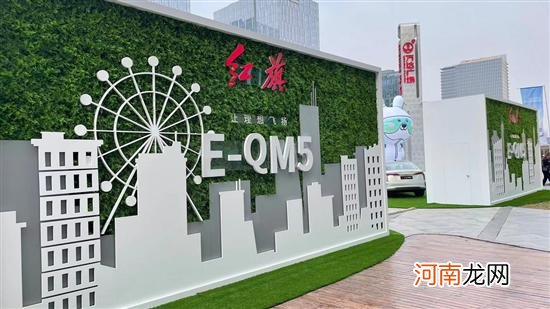 为什么说新红旗E-QM5是新能源市场的黑马