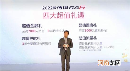 推荐顶配版 2022款广汽传祺GA6购车指南优质