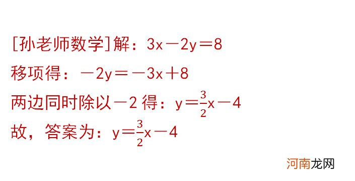 二元一次方程的解法