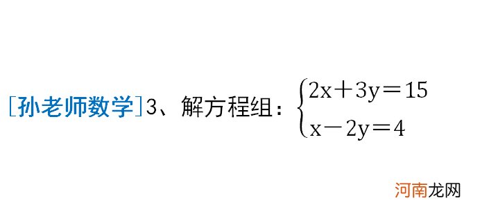 二元一次方程的解法