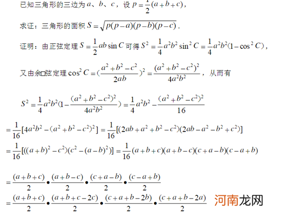 三角形面积公式有几种