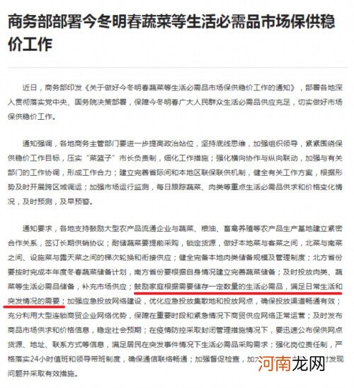 经济日报：不要过度解读甚至误读储存一定生活必需品