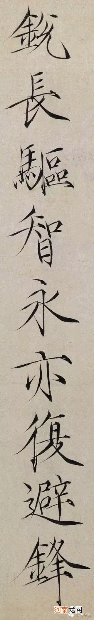 瘦金体字帖推荐