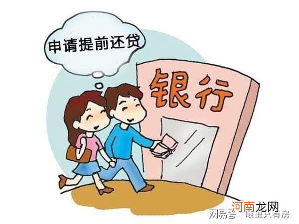 致房奴：获得房贷后，这5件“小事”做不得，尤其是最后一件！