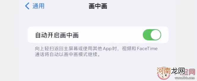 微信|微信iOS8.0.27正式版有哪些更新 如何使用视频通话画中画功能