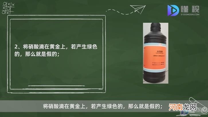 小窍门辨别黄金真假