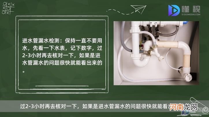 查漏水点最简单的方法