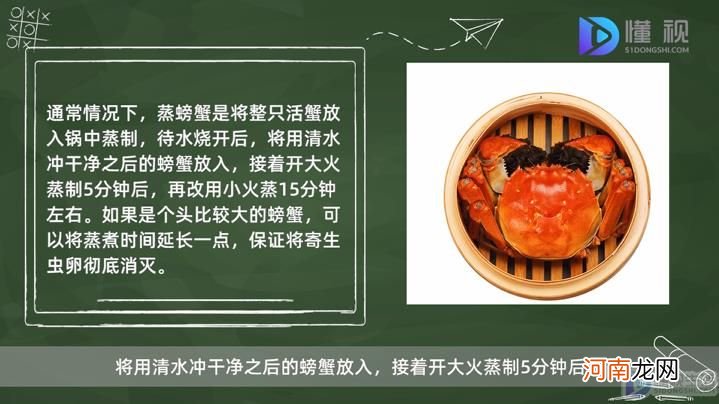 蒸螃蟹用大火还是小火