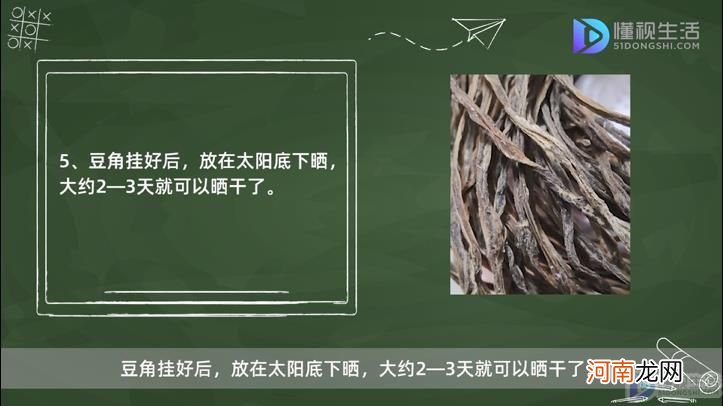 豆角怎么保存到冬天吃