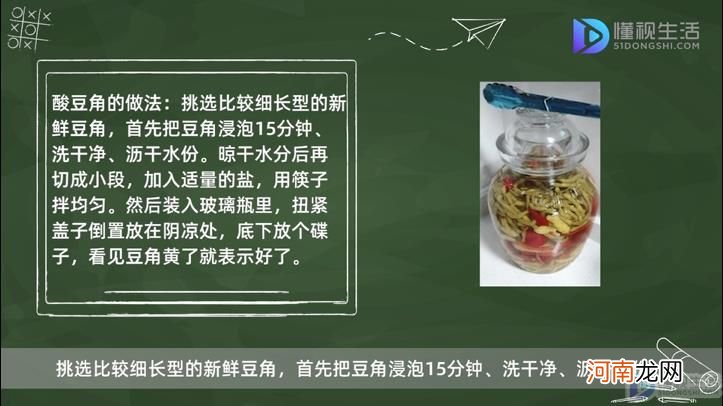 豆角怎么保存到冬天吃