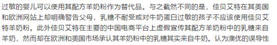 喝牛奶粉过敏的宝宝，喝羊奶粉就不过敏了？别拿孩子当小白鼠了