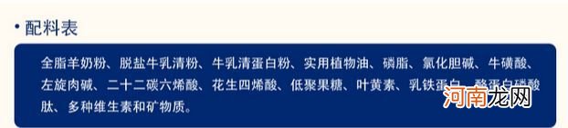 喝牛奶粉过敏的宝宝，喝羊奶粉就不过敏了？别拿孩子当小白鼠了