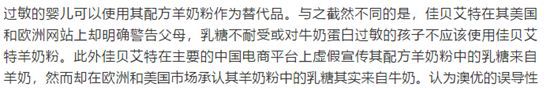 喝牛奶粉过敏的宝宝，喝羊奶粉就不过敏了？别拿孩子当小白鼠了