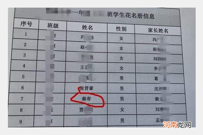 中学生名字太“霸气”，老师上课点名，有点难以开口？