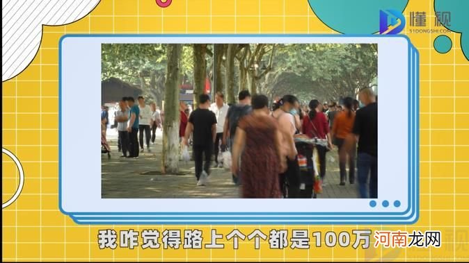 行走的50万是什么梗