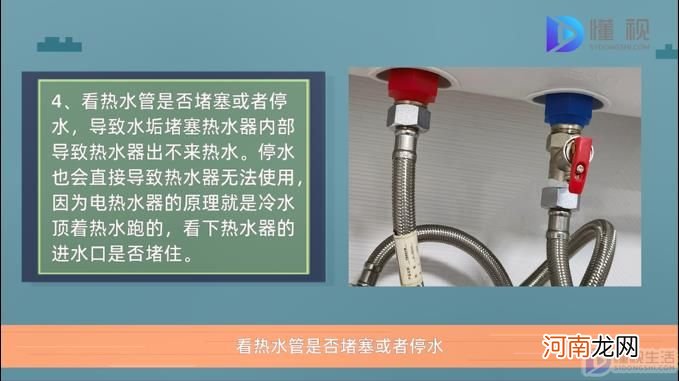 热水器不出热水怎么办